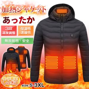 電熱服 電熱ジャケット ヒーター 内蔵 ダウンジャケット 電熱 防寒 防風 防寒対策 釣り キャンプ【翌日発送】【日本語説明付き】｜luxwell