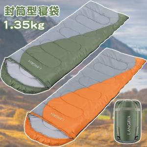 【 限定特価】enkeeo 寝袋 冬用 キャンプ用品 シュラフ 封筒型 マミー型 ポリエステル 丸洗いOK コンパクト 撥水加工 車中泊 防災グッズ 避難用 収納袋付き