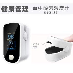 血中酸素濃度 血中酸素濃度測定器 酸素飽和度 血...の商品画像