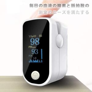 血中酸素濃度 血中酸素濃度測定器 酸素飽和度 ...の詳細画像1