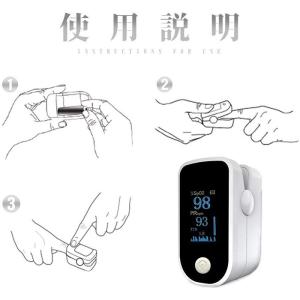 血中酸素濃度 血中酸素濃度測定器 酸素飽和度 ...の詳細画像3