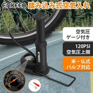 空気入れ 携帯ポンプ フロアポンプ 踏み込み式 ゲージ付 120PSI空気圧 米式仏式対応 自転車用 ボール用 キャンプ 父の日 ギフト enkeeo