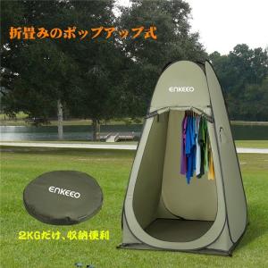 【限定特価】enkeeo テント ワンタッチテント ポップア...