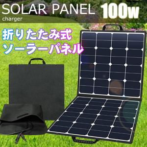 ソーラーチャージャ ソーラーパネル ソーラー充電器