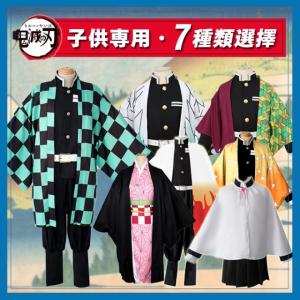クリスマス ハロウィン 鬼滅の刃風 子供用コスプレ