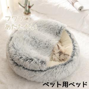 ペット用品 ペット用ベッド ドーム型 可愛い 猫ベッド ペットベッド 小中型犬 猫ハウス 可愛い 暖かい 寝袋 ドックベッド 保温 防寒 水洗OK 冬寒さ対策 真空｜luxwell