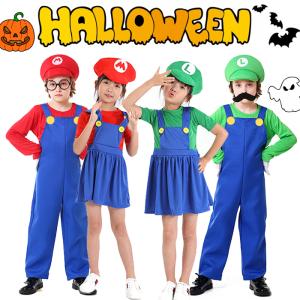 ハロウィン コスプレ 子供 衣装 スーパーマリオ風