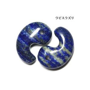 古代 勾玉 出雲型 ラピスラズリ 30ミリ (大)の商品画像