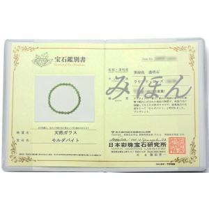 隕石ブレスレット モルダバイト 8.5mm〜8...の詳細画像4