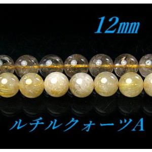 ゴールド ルチルクォーツ 9.7〜10.0mm玉 高品質ビーズ ランク-AAAAA 1 