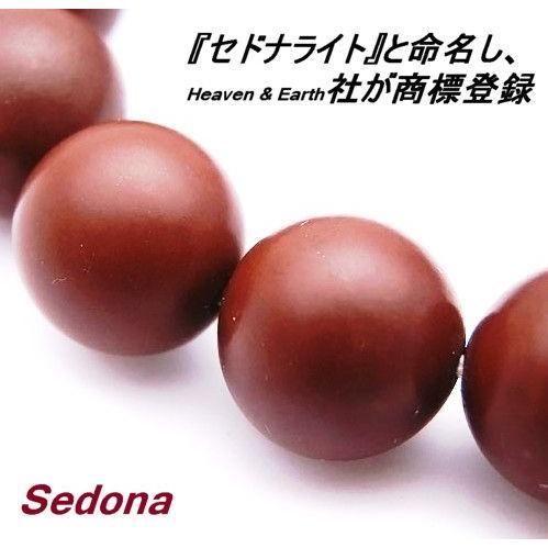 天然石ビーズ セドナライト ラウンド 6.0mm玉 1粒売り/バラ売り　【Heaven &amp; Eart...