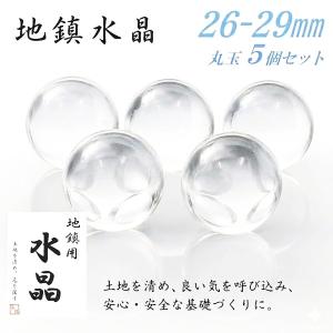 四神彫刻】 高品質 水晶丸玉 20〜22mm玉 青龍 彫り 四神相応 風水四神