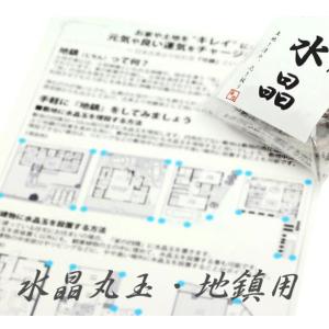 地鎮用 天然水晶丸玉(クリアータイプ)5個セッ...の詳細画像1