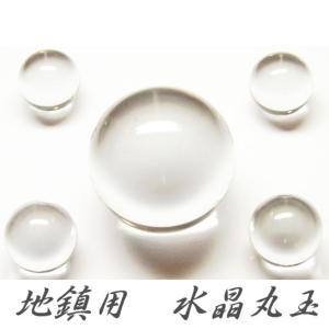 地鎮用 天然水晶丸玉(クリアータイプ)5個セッ...の詳細画像3