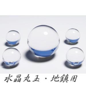 地鎮用 天然水晶丸玉(クリアータイプ)5個セッ...の詳細画像4