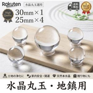 天然石 水晶丸玉 クラック有 50〜55mm玉/1個売り 浄化用 Quartz