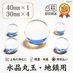 四神彫刻】 高品質 水晶丸玉 20〜22mm玉 青龍 彫り 四神相応 風水四神