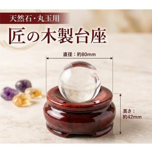 水晶玉 置き台パワーストーン 浄化置き台 丸玉専用 木製台座 厳選 上質