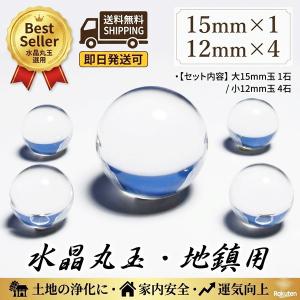 四神彫刻】 高品質 水晶丸玉 20〜22mm玉 青龍 彫り 四神相応 風水四神