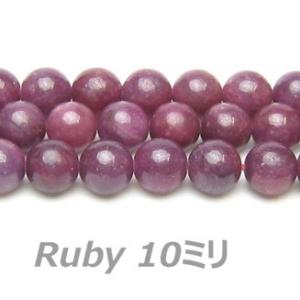 ルビー AA  10mm玉 1粒売り 天然石ビーズ 　