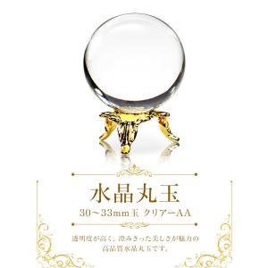 天然水晶玉 最高級 天然 虹入り水晶 丸玉 約44mm 天然石