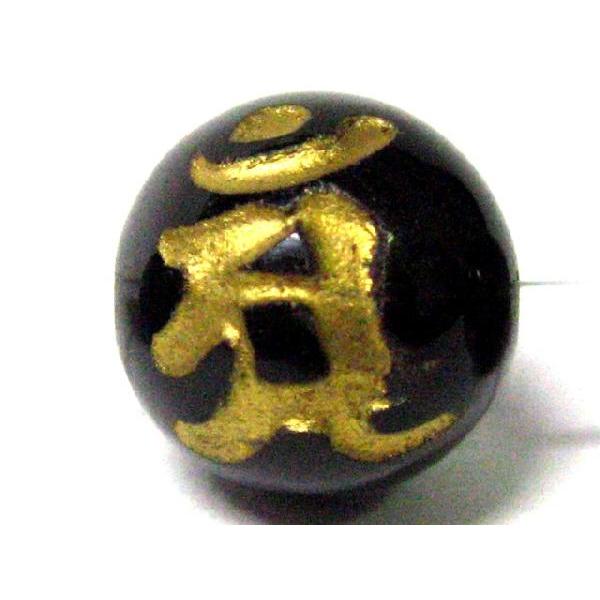 ５０％OFF　オニキス梵字彫刻１０mm【アン】