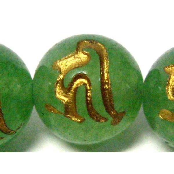 ５０％OFF　アベンチュリン梵字彫刻１０mm【キリーク】