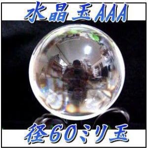 theory xyz 天然水晶 無垢 丸玉 最高級 甲府研磨 水晶玉 天然 99.90mm