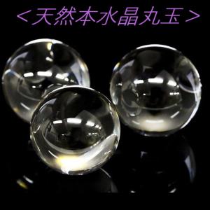 水晶丸玉 14mm玉 AA クリアー 多少傷有...の詳細画像4