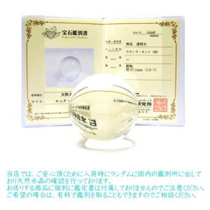 水晶丸玉 14mm玉 AA クリアー 多少傷有...の詳細画像5