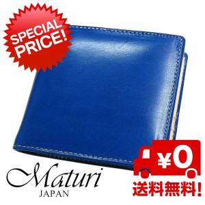 メンズ 本革（日本製ヌメ革） 二つ折財布Maturi(マトゥーリ) 短財布 青 [mr001bl]｜lvx200807