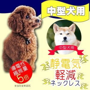 特許素材 5倍！ 日本製 犬用 首輪 中型犬 ペット用