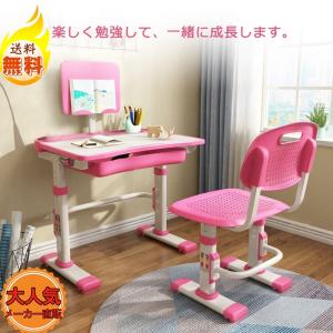 学習机セット  勉強机 学習キッズデスクセット 高さ調整可能