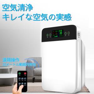 空気清浄機  除菌 脱臭 30畳対応 花粉対策 LED大画面 ウィルス対策 自動運転  マイナスイオン PM2.5 ホコリ除去 カビ 有効除去率99.97％ 1年保証　LVYUAN