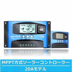 MPPTソーラーコントローラー ソーラーパネル LCD充電電流ディスプレイ 液晶 ソーラーコントローラ デュアル 自動調整スイッチ 過負荷保護