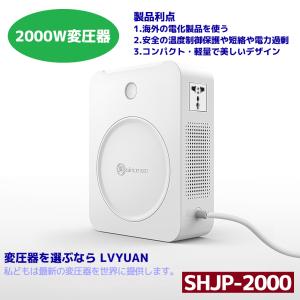 変圧器 2000W 新タイプおしゃれ 昇圧専用変圧器 アップトランス