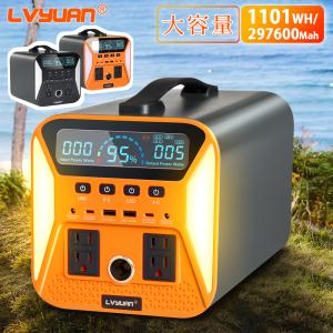 【送料無料・即納】ポータブル電源 1000W ポータブルバッテリー 大容量 /297600Mah PSE認証済 純正弦波 MPPT制御方式採用 AC/DC/USB/type-C 1年保証