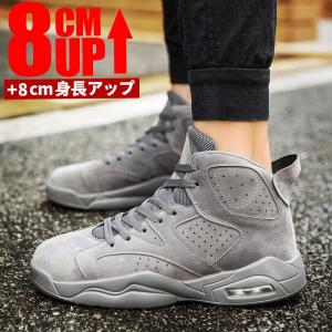 シークレットシューズ インヒール 快適 春夏  身長アップ 通気性8cm UP 8cm背が高くなる 　 カジュアル メンズ スニーカー　厚底シークレットシューズ