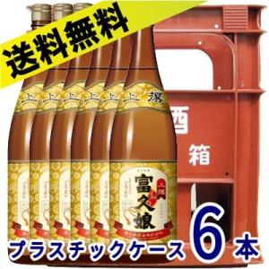 【送料無料】富久娘　上撰　１．８Ｌ　プラケース販売(１．８Ｌ×６本)【ギフト不可】｜lwhana