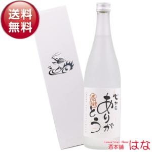 日本酒 ギフト 感謝ラベル (心からありがとう) 白龍 純米大吟醸720ml 化粧箱入り プレゼント 福井 吉田酒造 お祝い 贈り物
