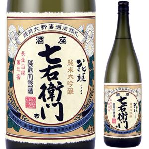 花垣 純米大吟醸 七右衛門 1800ml 一升瓶 日本酒 酒 食中酒 お祝い