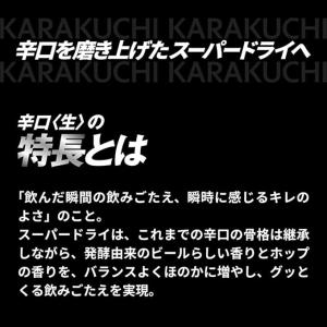 【ギフト対応可】アサヒ スーパードライ 350...の詳細画像5