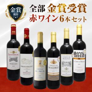 企画品)ボルドー 赤ワインセット ( 750ml×6本 )/ 国分ワイン : 爽快