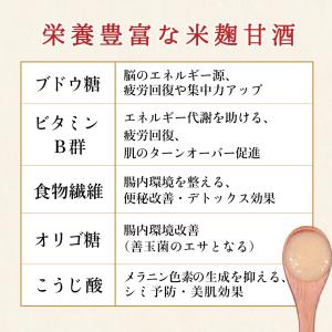甘酒 選べる3個セット 150g 有機玄米甘酒...の詳細画像5
