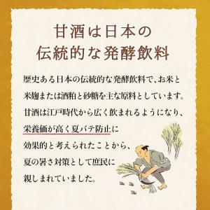 甘酒 選べる3個セット 150g 有機玄米甘酒...の詳細画像3
