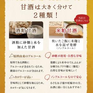 甘酒 選べる3個セット 150g 有機玄米甘酒...の詳細画像4