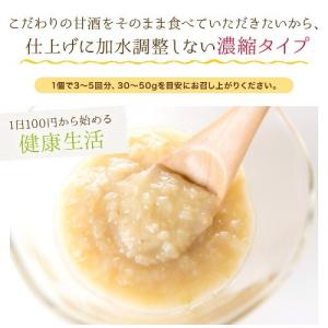 国産 甘酒 米麹 有機玄米 あまざけ150g ...の詳細画像5