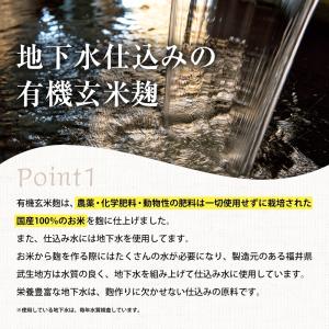 有機玄米乾燥こうじ 300g 有機玄米麹 甘酒...の詳細画像4