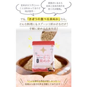 食べる米ぬか 200g(100g×2袋) 無添...の詳細画像2