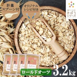 ロールドオーツ オートミール 2.4kg(800g×3袋) 計量スプーン レシピ